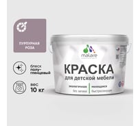 Резиновая краска MALARE для детской мебели для кухонных фасадов, мебели из дерева, моющаяся, быстросохнущая без запаха полуглянцевая, пурпурная роза, 10 кг КДТМБЛПУРПГ1000