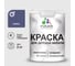 Резиновая краска MALARE для детской мебели для кухонных фасадов, мебели из дерева, моющаяся, быстросохнущая без запаха полуглянцевая, оникс, 2 кг КДТМБЛОНИПГ0200 1