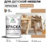 Резиновая краска MALARE для детской мебели для кухонных фасадов, мебели из дерева, моющаяся, быстросохнущая без запаха полуглянцевая, молочный шоколад, 1 кг. КДТМБЛМОШПГ0100 3