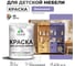 Резиновая краска MALARE для детской мебели для кухонных фасадов, мебели из дерева, моющаяся, быстросохнущая без запаха полуглянцевая, фиалковый, 2 кг. КДТМБЛФИАПГ0200 3