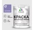 Резиновая краска MALARE для детской мебели для кухонных фасадов, мебели из дерева, моющаяся, быстросохнущая без запаха полуглянцевая, фиалковый, 2 кг. КДТМБЛФИАПГ0200 1