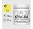 Резиновая краска MALARE для детской мебели для кухонных фасадов, мебели из дерева, моющаяся, быстросохнущая без запаха полуглянцевая, cпелый лимон, 0.5 кг КДТМБЛСПЛПГ0050 1