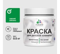 Резиновая краска MALARE для детской мебели для кухонных фасадов, мебели из дерева, моющаяся, быстросохнущая без запаха полуглянцевая, свежий орегано, 0.5 кг КДТМБЛСВОПГ0050