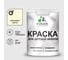 Резиновая краска MALARE для детской мебели для кухонных фасадов, мебели из дерева, моющаяся, быстросохнущая без запаха полуглянцевая, слоновая кость, 2 кг. КДТМБЛСЛКПГ0200 1