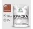 Резиновая краска MALARE для детской мебели для кухонных фасадов, мебели из дерева, моющаяся, быстросохнущая без запаха полуглянцевая, терракотовый, 2 кг КДТМБЛТЕРПГ0200 1