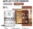 Резиновая краска MALARE для детской мебели для кухонных фасадов, мебели из дерева, моющаяся, быстросохнущая без запаха полуглянцевая, терракотовый, 2 кг КДТМБЛТЕРПГ0200 2