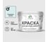 Резиновая краска MALARE для детской мебели для кухонных фасадов, мебели из дерева, моющаяся, быстросохнущая без запаха полуглянцевая, туманная лазурь, 10 кг. КДТМБЛТУЛПГ1000 1