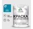 Резиновая краска MALARE для детской мебели для кухонных фасадов, мебели из дерева, моющаяся, быстросохнущая без запаха полуглянцевая, синяя малина, 1 кг КДТМБЛСИМПГ0100 1