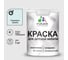 Резиновая краска MALARE для детской мебели для кухонных фасадов, мебели из дерева, моющаяся, быстросохнущая без запаха полуглянцевая, туманная лазурь, 1 кг. КДТМБЛТУЛПГ0100 1