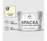 Резиновая краска MALARE для детской мебели для кухонных фасадов, мебели из дерева, моющаяся, быстросохнущая без запаха полуглянцевая, слоновая кость, 10 кг. КДТМБЛСЛКПГ1000 1