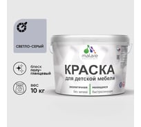 Резиновая краска MALARE для детской мебели для кухонных фасадов, мебели из дерева, моющаяся, быстросохнущая без запаха полуглянцевая, светло-серый, 10 кг. КДТМБЛСВСПГ1000