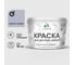 Резиновая краска MALARE для детской мебели для кухонных фасадов, мебели из дерева, моющаяся, быстросохнущая без запаха полуглянцевая, светло-серый, 10 кг. КДТМБЛСВСПГ1000 1