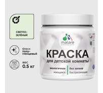 Резиновая краска MALARE для детской мебели для кухонных фасадов, мебели из дерева, моющаяся, быстросохнущая без запаха полуглянцевая, светло-зеленый, 0.5 кг. КДТМБЛСВЗПГ0050