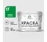 Резиновая краска MALARE для детской мебели для кухонных фасадов, мебели из дерева, моющаяся, быстросохнущая без запаха полуглянцевая, свежий орегано, 10 кг КДТМБЛСВОПГ1000 1