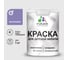 Резиновая краска MALARE для детской мебели для кухонных фасадов, мебели из дерева, моющаяся, быстросохнущая без запаха полуглянцевая, фиалковый, 1 кг. КДТМБЛФИАПГ0100 1
