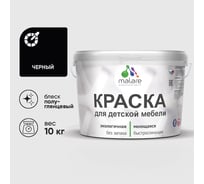 Резиновая краска MALARE для детской мебели для кухонных фасадов, мебели из дерева, моющаяся, быстросохнущая без запаха полуглянцевая, черный, 10 кг КДТМБЛЧЕРПГ1000