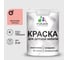 Резиновая краска MALARE для детской мебели для кухонных фасадов, мебели из дерева, моющаяся, быстросохнущая без запаха полуглянцевая, японский лосось, 2 кг. КДТМБЛЯПЛПГ0200 1