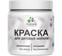 Резиновая краска MALARE для детской мебели для кухонных фасадов, мебели из дерева, моющаяся, быстросохнущая без запаха полуглянцевая, черный, 0.5 кг КДТМБЛЧЕРПГ0050