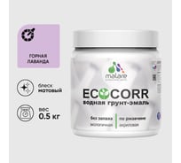 Грунт-Эмаль MALARE 3в1 EcoCorr для металлических поверхностей, акриловая быстросохнущая без запаха, матовая, горная лаванда, 0,5 кг 4610362815820