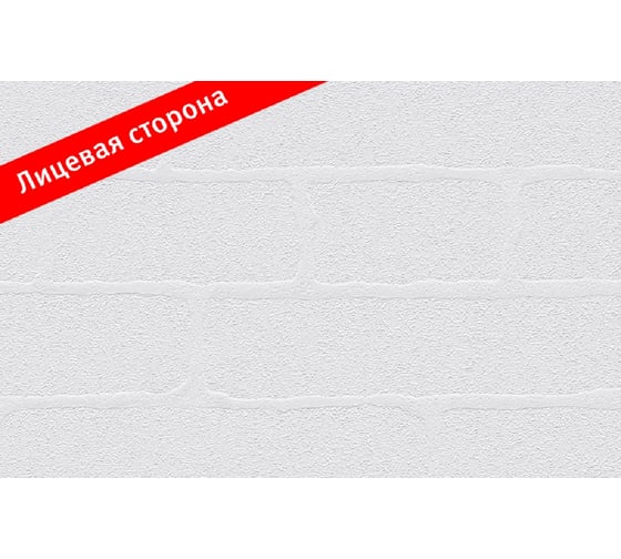 Обои под покраску Vliesfaser 780 PRO Twin (25x0.75 м) ERFURT 1003309