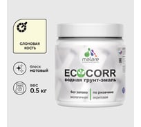 Грунт-Эмаль MALARE 3в1 EcoCorr для металлических поверхностей, акриловая быстросохнущая без запаха, матовая, слоновая кость, 0,5 кг 4610362816308