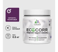 Грунт-Эмаль 3в1 MALARE EcoCorr для металлических поверхностей, акриловая быстросохнущая без запаха, матовая, серобуромалиновый, 0,5 кг ГЭЭКОСБММ0050