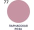 Грунт-Эмаль 3в1 MALARE EcoCorr для металлических поверхностей, акриловая быстросохнущая без запаха, матовая, парнасская роза, 0,5 кг ГЭЭКОПАРМ0050 9