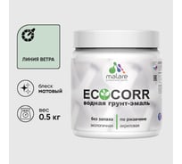 Грунт-Эмаль MALARE 3в1 EcoCorr для металлических поверхностей, акриловая быстросохнущая без запаха, матовая, линия ветра, 0,5 кг 4610362815998