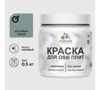 Акриловая краска MALARE для ОСБ плит для дерева для наружных и внутренних работ, без запаха матовая, агатовый серый, 0.5 кг КОСБААГСМ0050