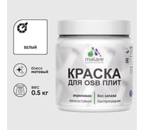 Акриловая краска MALARE для ОСБ плит для дерева для наружных и внутренних работ, без запаха матовая, белый, 0.5 кг КОСБАБЕЛМ0050