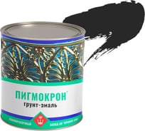 Грунт-эмаль Пигмокрон черный-транспортный RAL 9017, банка - 2,5 кг 4605578003017