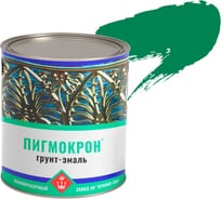 Грунт-эмаль Пигмокрон зеленый транспортный RAL 6024, банка - 2,5 кг 4605578002591