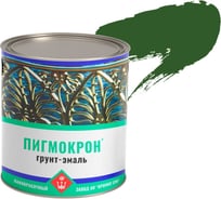 Грунт-эмаль Пигмокрон зеленый лиственный RAL 6002, банка - 2,5 кг 4605578002904