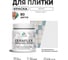 Краска акриловая MALARE Ceraflex для плитки, белый, матовый, 0.5 кг ККРФЛКСАБЕЛМ0050 2