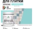 Краска акриловая MALARE Ceraflex для плитки, аквамарин, матовый, 0.5 кг ККРФЛКСААКВМ0050 2