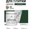 Краска акриловая MALARE Ceraflex для плитки, гавайский лес, матовый, 0.5 кг ККРФЛКСАГАЛМ0050 2