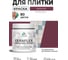 Краска акриловая MALARE Ceraflex для плитки, византия, матовый, 0.5 кг ККРФЛКСАВИЗМ0050 2