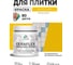 Краска акриловая MALARE Ceraflex для плитки, масло тмина, матовый, 0.5 кг ККРФЛКСАМАТМ0050 2
