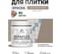 Краска акриловая MALARE Ceraflex для плитки, кварцевый серый, матовый, 0.5 кг ККРФЛКСАКВСМ0050 2