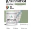 Краска акриловая MALARE Ceraflex для плитки, лиственный зеленый, матовый, 0.5 кг ККРФЛКСАЛИЗМ0050 2
