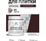 Краска акриловая MALARE Ceraflex для плитки, горький шоколад, матовый, 0.5 кг ККРФЛКСАГОШМ0050 2