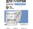 Краска акриловая MALARE Ceraflex для плитки, ниагара, матовый, 0.5 кг ККРФЛКСАНИАМ0050 2