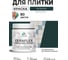 Краска акриловая MALARE Ceraflex для плитки, оклахома, матовый, 0.5 кг ККРФЛКСАОКЛМ0050 2