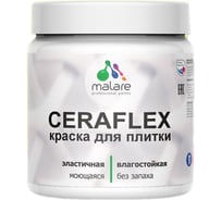 Акриловая краска MALARE Ceraflex для керамической и кафельной плитки, моющаяся, без запаха, матовая, мокрый асфальт, 0.5 кг 4660504711732