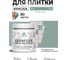 Краска акриловая MALARE Ceraflex для плитки, мятный леденец, матовый, 0.5 кг ККРФЛКСАМЯЛМ0050 2