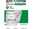 Краска акриловая MALARE Ceraflex для плитки, свежий орегано, матовый, 0.5 кг ККРФЛКСАСВОМ0050 2