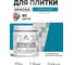 Краска акриловая MALARE Ceraflex для плитки, синяя малина, матовый, 0.5 кг ККРФЛКСАСИММ0050 2