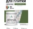 Краска акриловая MALARE Ceraflex для плитки, хвойный бонсай, матовый, 0.5 кг ККРФЛКСАХВБМ0050 2