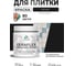 Краска акриловая MALARE Ceraflex для плитки, черный, матовый, 0.5 кг ККРФЛКСАЧЕРМ0050 2