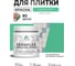 Краска акриловая MALARE Ceraflex для плитки, снежная мята, матовый, 0.5 кг ККРФЛКСАСНММ0050 2